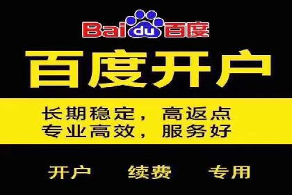 竞价推广开户的实践与思考：企业如何制定策略